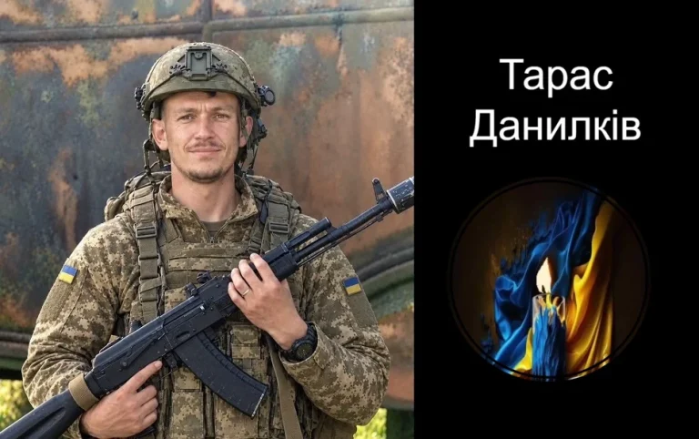 В боях за Україну загинув Тарас Данилків з Дрогобиччини