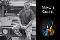 Виконуючи бойове завдання загинув Микола Ковалів з Дрогобиччини