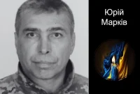 Виконуючи бойове завдання загинув Юрій Марків з Дрогобича