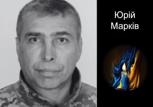 Виконуючи бойове завдання загинув Юрій Марків з Дрогобича