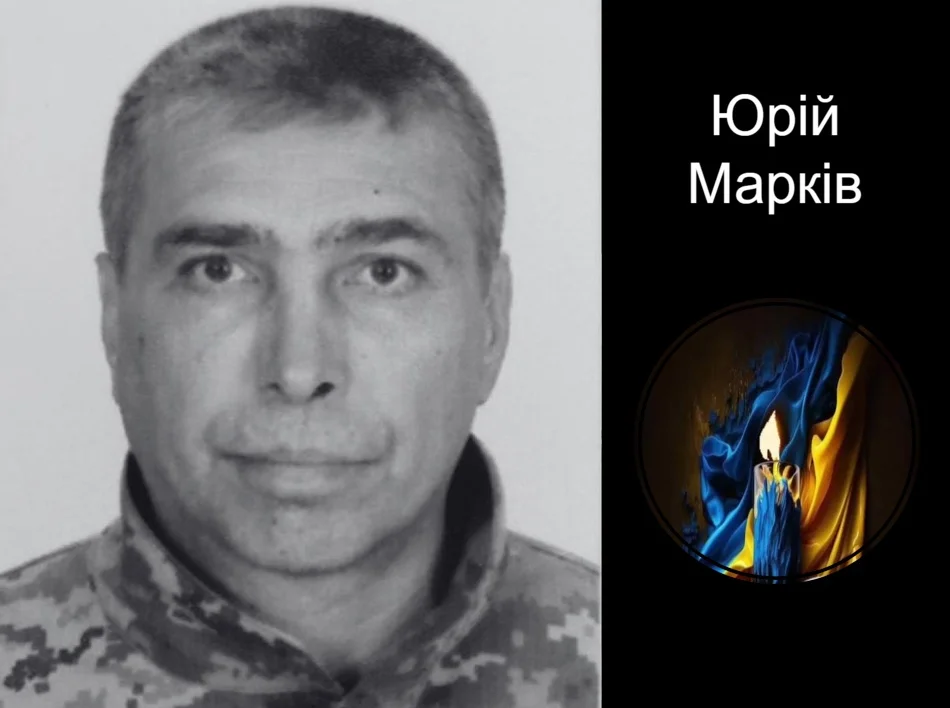 Виконуючи бойове завдання загинув Юрій Марків з Дрогобича